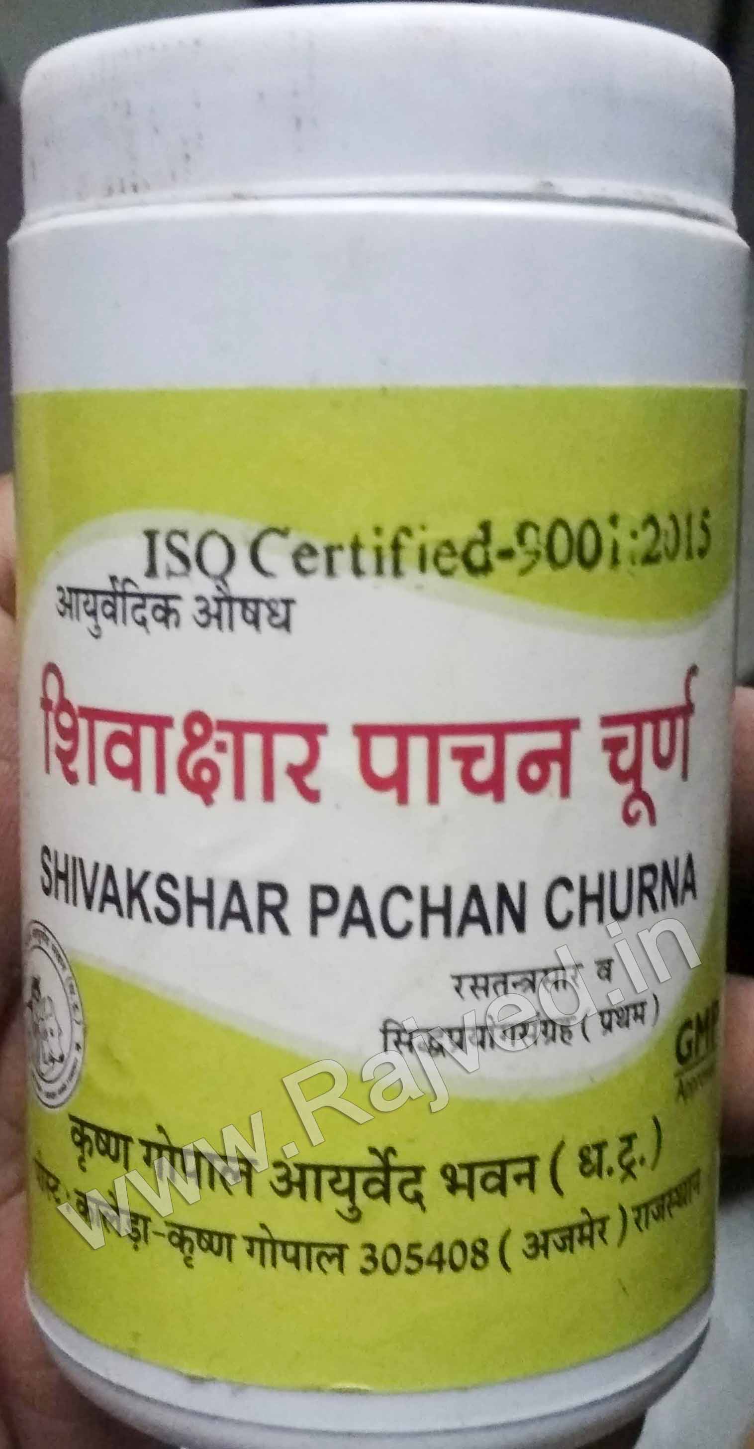 shivakshar pachan churna 50 gm Krishna Gopal Ayurved bhavan